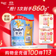 金紡柔順劑 衣物護理劑 柔軟護型防靜電 羊毛絲綢可用 機手洗 清新小蒼蘭860g袋