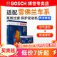博世（BOSCH）濾芯保養套裝/汽車(chē)濾清器 兩濾套裝：空氣濾芯+機油濾芯 雪佛蘭探界者 探界者RS 2.0T【17至19款】