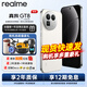 真我（realme）【新品上市】realme 真我GT8 驍龍8至尊版 全網(wǎng)通AI拍照電競游戲手機 真我gt8 智能手機 12+256 懷特 官方標配丨享多重豪禮