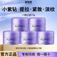 歐珀萊（AUPRES）小紫鉆眼霜時(shí)光鎖緊致保濕淡化黑眼圈眼袋抗皺霜緊塑眼周紋護膚品 小紫鉆眼霜5gx5瓶