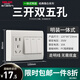 德力西（DELIXI） 超薄明裝明線(xiàn)開(kāi)關(guān)插座單控雙控一開(kāi)五孔二三插空調插座墻壁面板 三開(kāi)五孔