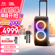 JBL PARTYBOX320 藍牙音箱 家庭KTV音響套裝 廣場(chǎng)舞拉桿音箱 移動(dòng)戶(hù)外便攜 中秋節禮品 【標準版】PARTYBOX320