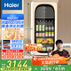 海爾（Haier）小紅花綻放版-169L風(fēng)冷無(wú)霜雙溫元氣冰吧家用客廳辦公室小冰箱飲料茶葉冷藏柜保鮮柜LC-169WLH9EY1