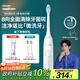 飛利浦（PHILIPS）【肖戰推薦】電動(dòng)牙刷鉆石3系 生日禮物 情侶款送男生女友 微泡水流HX5181/01皓月白 國家補貼