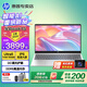 惠普（HP）星Book 14/15 Pro【旗艦新品酷睿i7】輕薄本便攜高性能筆記本電腦大學(xué)生商務(wù)辦公全能設計本 Ultra5H丨銳炫顯卡丨DDR5丨金屬丨星15 【80%選擇】16G內存丨1T高速固