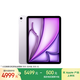 Apple/蘋(píng)果iPad Air 11英寸 M3芯片2025年款 平板電腦 (512GB WLAN版)紫色