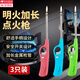 東部工品點(diǎn)火器打火機點(diǎn)火槍打火槍噴槍點(diǎn)火煤氣灶廚房神器加長(cháng)明火點(diǎn)火棒