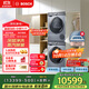 博世（BOSCH）6系活氧10KG洗烘套裝滾筒洗衣機烘干機 智能投放 云朵白衣物護理中心254D80W+254DS0W