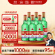 紅星二鍋頭 大二 清香型白酒 56度 750ml*6瓶 整箱裝 純糧口糧酒