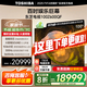 東芝（TOSHIBA）100Z600QF 100英寸 音畫(huà)雙芯MiniLED 火箭炮音響 4K高清液晶平板智能電視機 330Hz 家電國家補貼 100英寸 100Z600QF