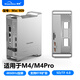藍碩mac mini m4擴展塢HDMI立式機箱迷你臺式電腦拓展塢NVME硬盤(pán)盒10gbpsusb3.2擴展塢macminim4擴展塢 MaC909【USB擴展+NVME擴容+HDMI】