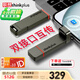 ThinkPlus聯(lián)想 512G 雙接口固態(tài)u盤(pán)高達430MB/S usb/type-c手機高速大容量辦公優(yōu)盤(pán)TU200Pro