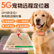 福滿(mǎn)臨寵物gps定位器追蹤神器狗狗電子項圈遠程監控防丟防水