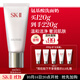 SK-II女士溫和潔面120g氨基酸洗面奶sk2化妝品護膚品套裝生日禮物女