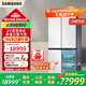 三星（SAMSUNG）AI神冰箱9系615升十字四門(mén)原裝進(jìn)口超薄嵌入冰箱家用大容量風(fēng)冷無(wú)霜三循環(huán)變頻壓縮機超凈離子除菌 原裝進(jìn)口超薄嵌入式丨白RF62DB9KHC01SC