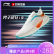 李寧（lining）【勁浪體育】  男子超輕19輕質(zhì)跑鞋ARBS001-11 圖色 (265mm) 42