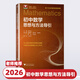 2026版初中數學(xué)思想與方法導引浙大優(yōu)學(xué)七八九年級上下冊初中數學(xué)解題技巧輔導資料書(shū)中學(xué)生初一二三高考數學(xué)解題關(guān)鍵思維訓練 初中數學(xué)思想與方法導引