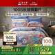 富安娜家紡床上四件套純棉 100支長(cháng)絨棉床單被套 雙人加大 230*229cm