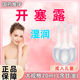 華青開(kāi)塞露(含甘油)含甘油護膚臉部醫用 成人保濕補水 嬰兒開(kāi)塞露開(kāi)塞露 1次【體驗一次】舒服再買(mǎi)