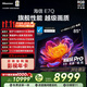 海信電視E7Q 85英寸 信芯芯片H6超頻版 黑曜屏Pro XDR5200nits 3500分區 300Hz 國家補貼e7npro升級