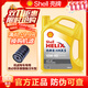 殼牌機油正品黃殼HX5黃喜力5W-30 10w-40合成技術(shù)機油汽車(chē)保養SP& 黃喜力HX5 10W40 4L 4L