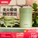 膳魔師（THERMOS）燜燒杯不銹鋼保溫戶(hù)外露營(yíng)保溫桶高顏值學(xué)生女士燜燒罐TCLA 黃瓜綠 470ml 470ml