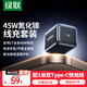 綠聯(lián)【蘋(píng)果17專(zhuān)屬】45W氮化鎵充電套裝兼容40W適用蘋(píng)果17Type-C快充iPhone17/16/15ProMax/Air三星iPad