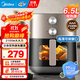 美的（Midea）炎烤空氣炸鍋不用翻面實(shí)用大容量烤箱一體蒸烤一體家用多功能電炸鍋智能定時(shí)煎炸雞薯條空氣鍋烤箱 機械款【雙熱源炎烤KZE6559】 6.5L