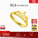 潮宏基 真愛(ài)皇冠黃金戒指女足金戒圈手飾時(shí)尚百搭送女友生日禮物 計價(jià) 約2.75g