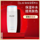 玉蘭油（OLAY）高保濕透亮營(yíng)養水150ml保濕煥白亮白細毛孔護膚品生日禮物送女友