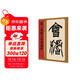 名家篆書(shū)叢帖·徐三庚臨天發(fā)神讖碑