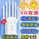 小米wifi信號放大器5g雙頻千兆可穿墻王跨層增強信號中繼器路由器 2025年四天線(xiàn)
