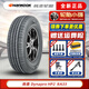 韓泰（Hankook）韓泰輪胎/汽車輪胎 HP2 RA33 215/60R17 96V 比速T5奔騰X80福特 全新汽車輪胎