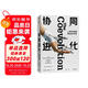 協(xié)同進(jìn)化：人類與機(jī)器融合的未來(lái) ChatGPT終極威脅猜想 中信出版社 deepseek教程