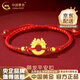 中國黃金（CHINA GOLD）黃金龍年本命年手鏈款足金平安扣轉運珠紅繩肖教師節實(shí)用生日禮物生肖龍手鏈 約0.6g