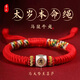 本命年馬年男手鏈2026紅繩太歲手繩本命佛手串女護身符編織五彩繩 馬-大勢至菩薩