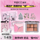 唯資（VEECCI）X粉紅兔子ip款小禮盒唇釉眉筆眼影彩妝套裝禮物