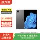vivo Pad 平板電腦 高通驍龍870 航空鋁一體化機身 120Hz 二手平板電腦 深空灰色 8G+128G WIFI