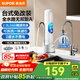 蘇泊爾（SUPOR）凈水器家用廚房臺式龍頭凈水器免安裝廚房?jì)羲畽C升級大濾芯家用自來(lái)水過(guò)濾器超濾機 DC02【1機2芯】可拆洗濾芯凈水龍頭