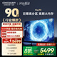 酷開(kāi)創(chuàng  )維Max90 90英寸電視 224分區 4+128GB 800nits 一級能效以舊換新 高刷游戲智能電視機90P60 P