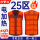 雅鹿充電加熱馬甲男款冬季智能溫控會(huì )全身發(fā)熱衣服電保暖馬夾發(fā)熱背心 男黑色【送1萬(wàn)8千毫安充電寶】熱6-12小時(shí) 6XL 【適合男200-220斤】