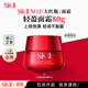 SK-II大紅瓶面霜80g清爽版抗皺緊致 sk2護膚品skii進(jìn)口 女生日禮物雙11