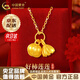 中國黃金（CHINA GOLD）黃金吊墜女款足金好事蓮蓮項鏈柿子蓮蓬掛墜情人節生日禮物送女友 今/次日達*好事蓮蓮吊墜  約0.3g【贈銀鏈】