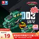 奧迪雙鉆（AULDEY）量子戰隊聯(lián)動(dòng)爆裂飛車(chē)劍龍戰車(chē)雙形態(tài)空翻變形男女孩玩具生日禮物
