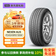 NEXEN耐克森 輪胎 P245/45ZR18 100W XL AU5  適配通用君越/君威