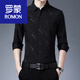 羅蒙（ROMON）冰絲長(cháng)袖襯衫男士夏季薄款青年修身韓版商務(wù)休閑免燙襯衣潮流上衣 170黑色 M 165/105(100-120斤)