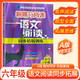 新黑馬閱讀 語(yǔ)文閱讀同步拓展訓練六年級A版 小學(xué)語(yǔ)文閱讀理解專(zhuān)項強化訓練拓展訓練答題模板技巧練習冊必刷題 小學(xué)語(yǔ)文同步閱讀理解專(zhuān)項訓練
