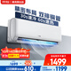 京燦空調奧克斯出品 大1.5匹掛機 國家補貼新1級能效 變頻冷暖 臥室掛式KFR-35GW/BpR3JDFW(B1)