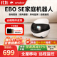 enabotEBO SE全屋移動(dòng)監控攝像頭 遠程遙控家用異地老人寵物貓咪攝像頭ebo機器人 EBO SE標準版【32G內存】
