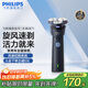 飛利浦（PHILIPS）電動(dòng)剃須刀新一代旋風(fēng)1系刮胡刀 風(fēng)馳切剃3D浮動(dòng)刀頭 生日禮物送老公 送男友 國家補(bǔ)貼